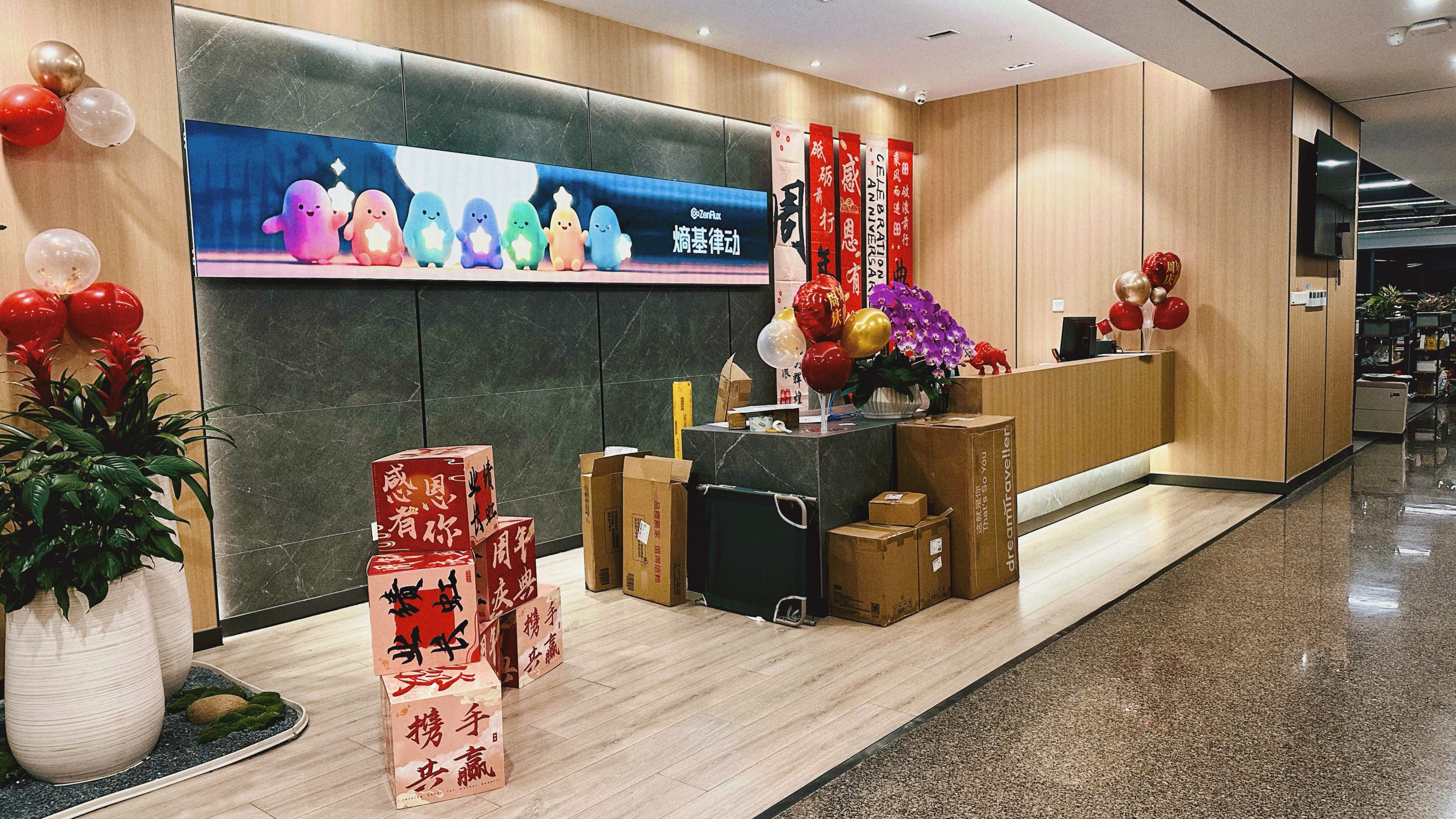 Zenflux 办公区前台与接待空间